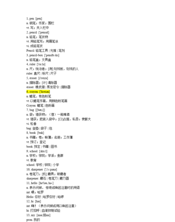 翻译6个英文单词含音标,词性是什么