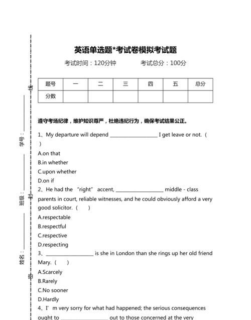 全国统考大学英语b题库