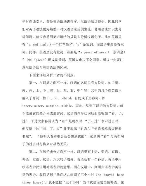 英语和汉语言文学哪个专业好