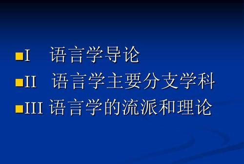 英语语言学考研院校排名