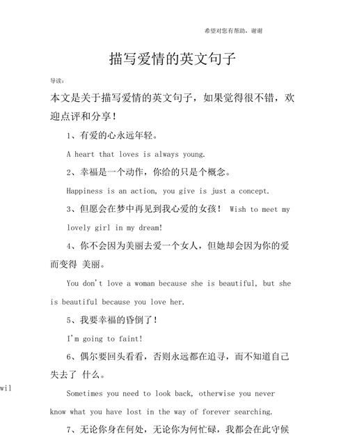 关于爱情的古文唯美句子