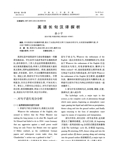 如何分析英语长难句主干