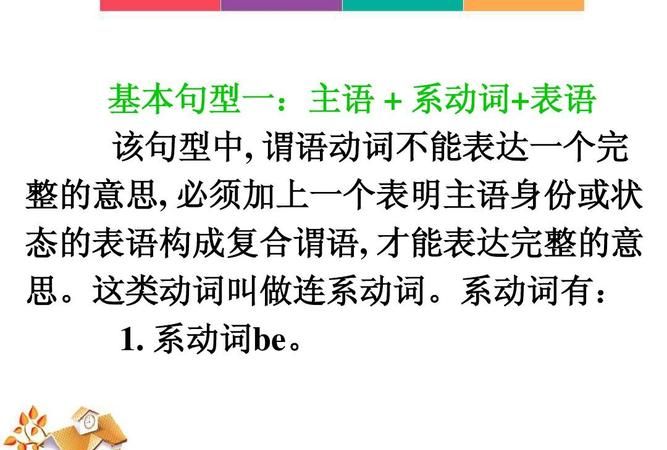 英语中的谓语是什么意思