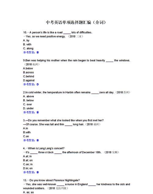 高中英语考试题目中经常出现的单词