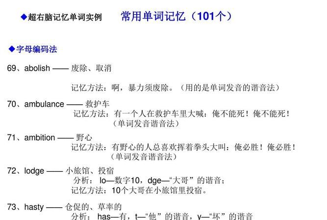 星期一到星期日的英文怎么快速记忆并写出