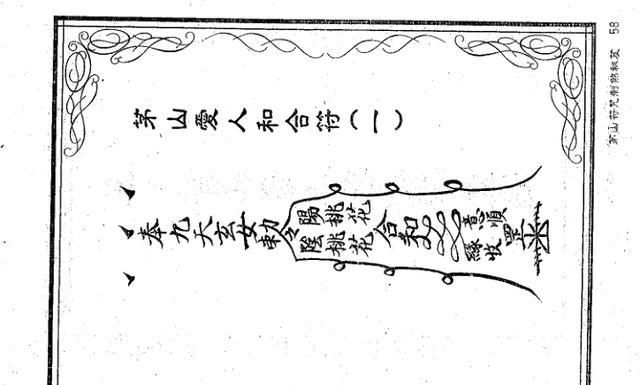 茅山术口诀和手势