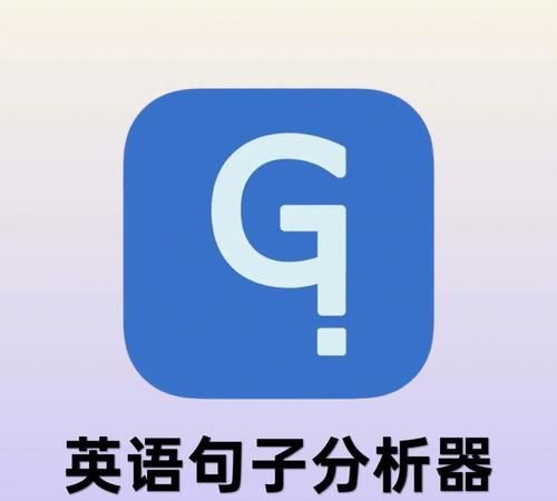 英语语法详解app下载官网