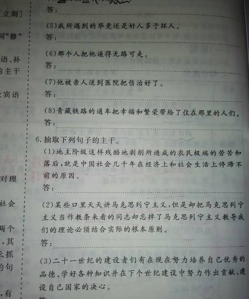 怎么判断句子中的主谓宾