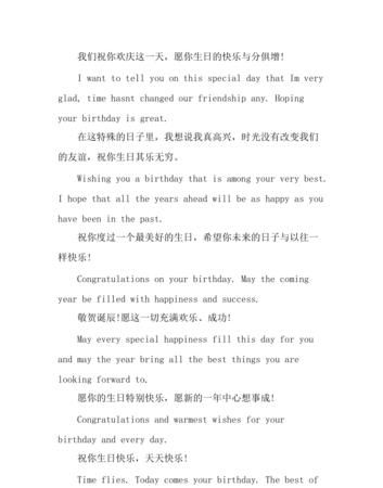 唯美英文生日祝福语简短