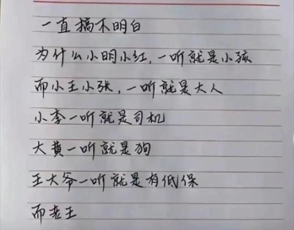 如果老师是什么我们就是什么