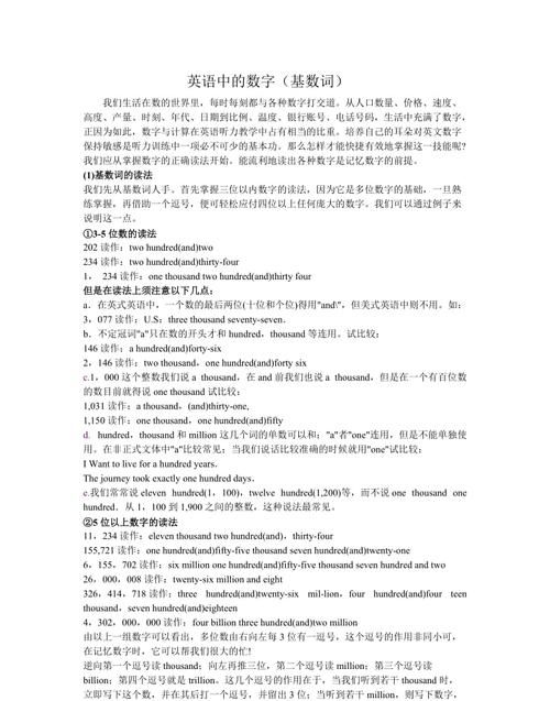 英语数字1-100的完整读法和写法