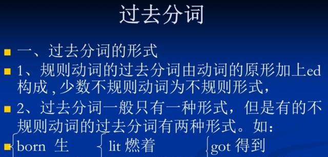 过去分词表被动和被动语态有什么区别