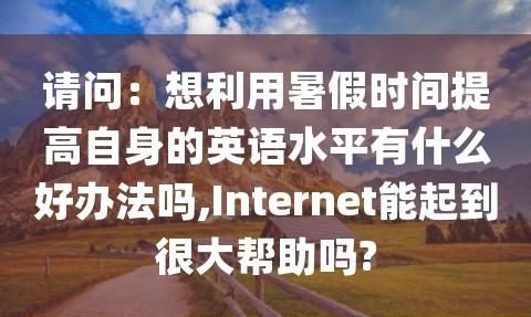 下面这句话该怎么翻译才最委婉：“关于XXXX的事情是否有新的进展”