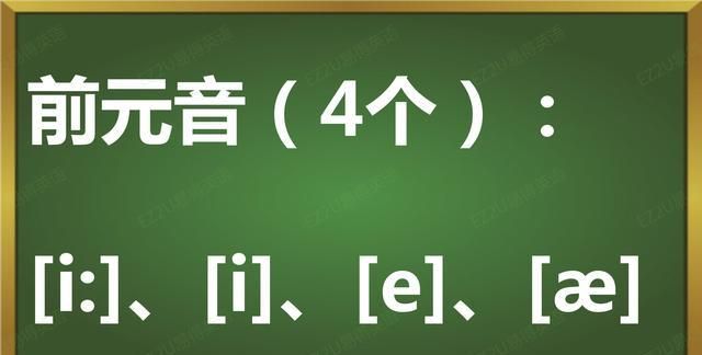 什么是长元音什么是短元音,什么是非重读音节原音