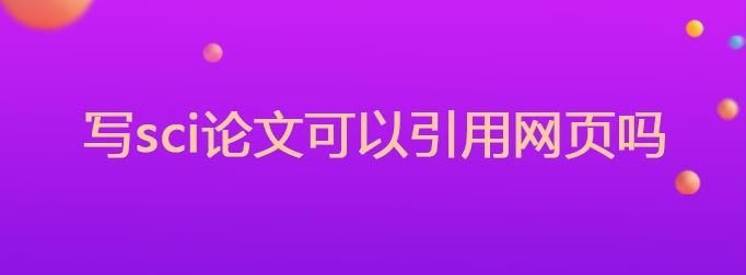 如何在word中设置引用论文超链接的格式