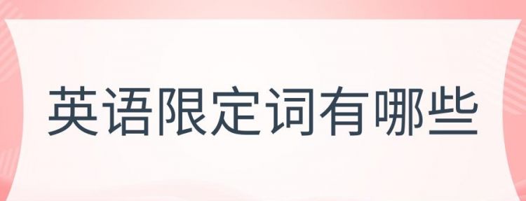 det.是什么意思