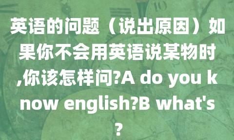 想要选择非常不错的英语老师怎么说