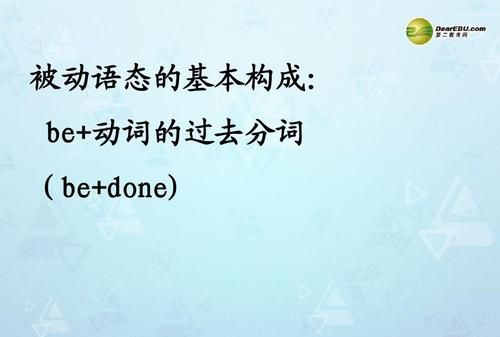 be+过去分词除了表被动,还有其他意思吗