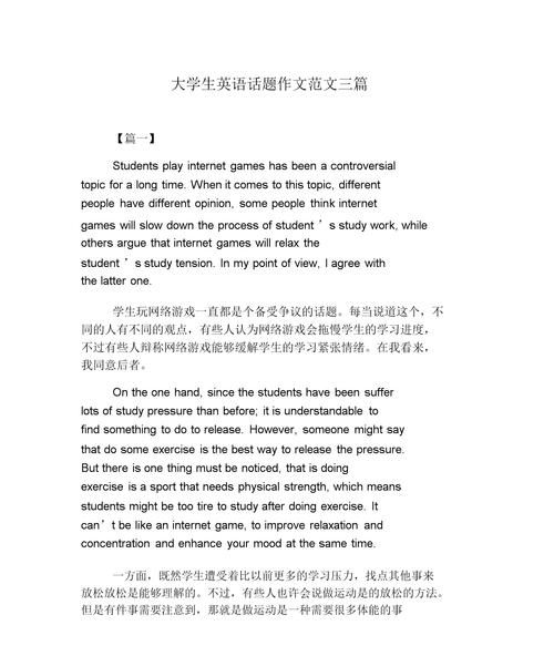 大学英语作文模板万能句型