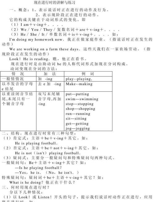 英语过去分词和过去时的区别