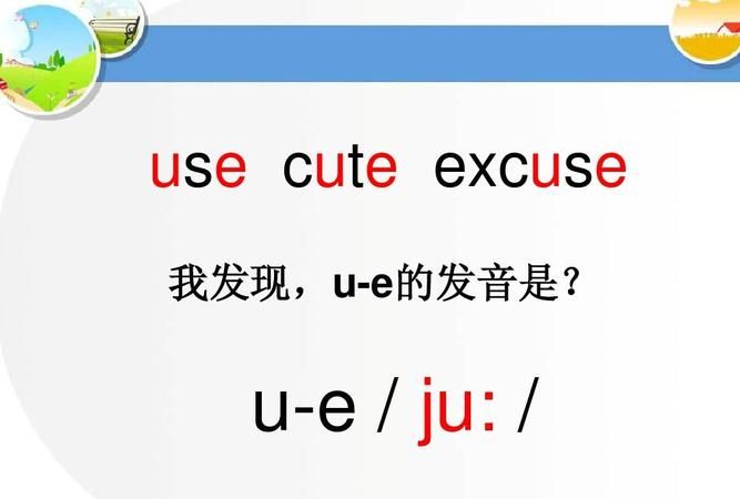 ju:音标怎么读音发音