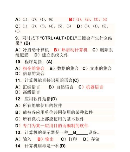 计算机一级题库怎么下载到自己电脑