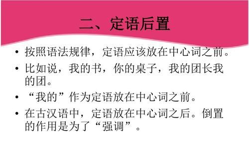 非谓语动词做定语和状语的区别例子