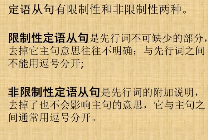 which在非限制性定语从句的用法