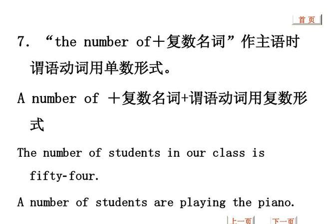 量词复数形式加不可数名词后面的谓语