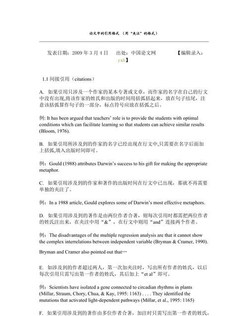 论文中引用了别人的东西没有标注,会被别人抄袭吗