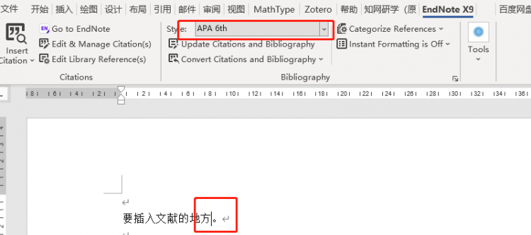 论文中正确的引用格式是什么