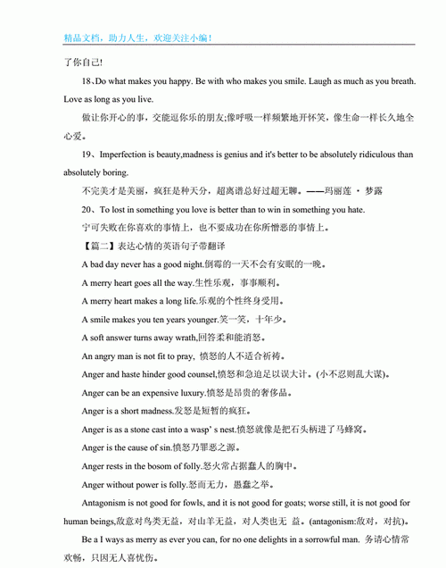 表达心情的英文句子发朋友圈