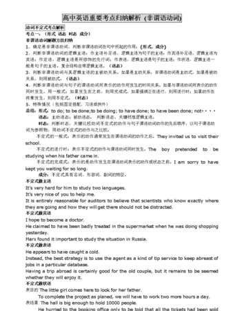 非谓语从句中不定式做宾语和宾补的例句各0句怎么写