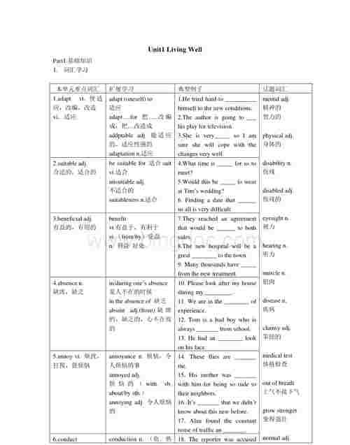 举例说明语序和虚词是重要的语法手段吗