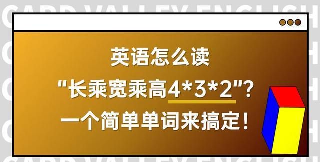 持续两小时用英语怎么说last for two hours还是last two hours