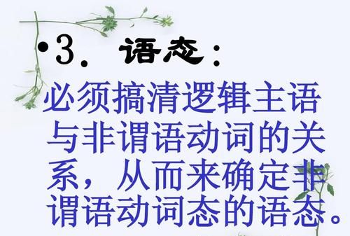 非谓语动词有三种形式每一种都可以担任主语吗