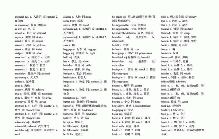 人教版八年级上册英语单词有多少