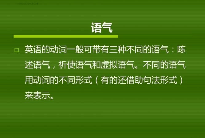 英文中有哪些动词要用虚拟语气呢