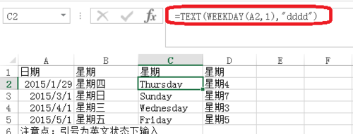 英语询问日期和星期的表达方法