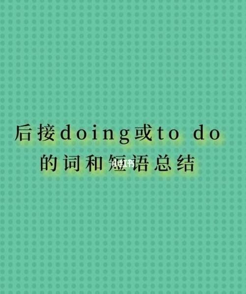 后面加todo和doing的单词