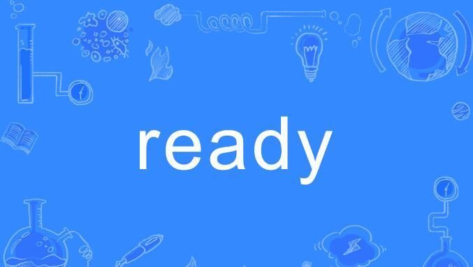 什么是be ready to do sth和be ready for sth