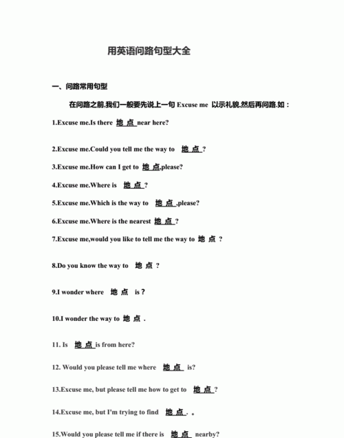 高中英语常用句型和固定搭配