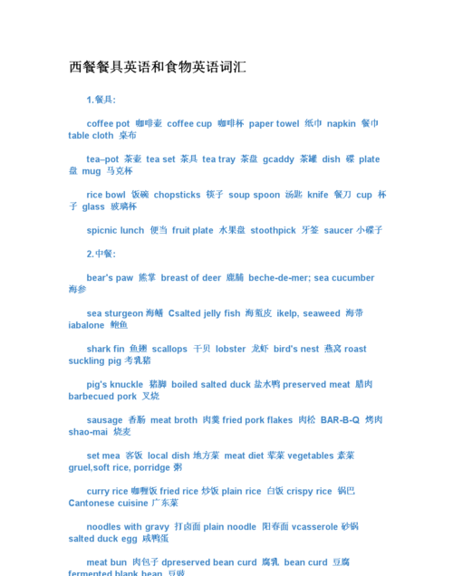 人教版三年级到五年级英语食物单词和句子