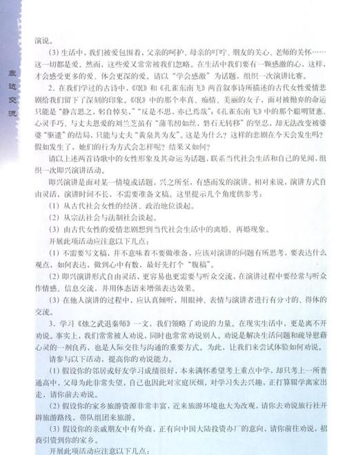 高一英语必修二课文音频