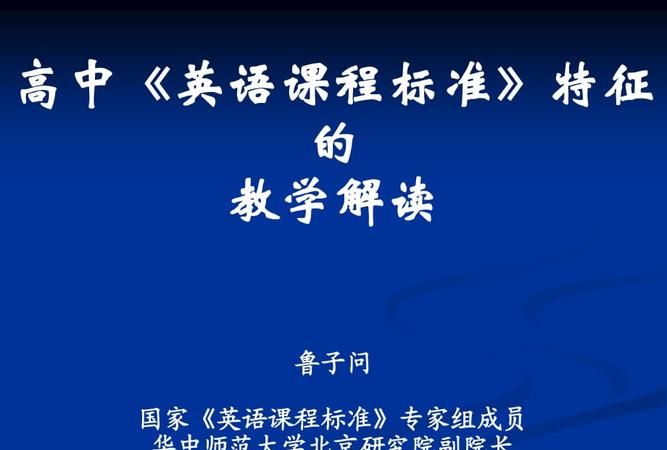 高中英语科研立项研究专长如何填写才正确