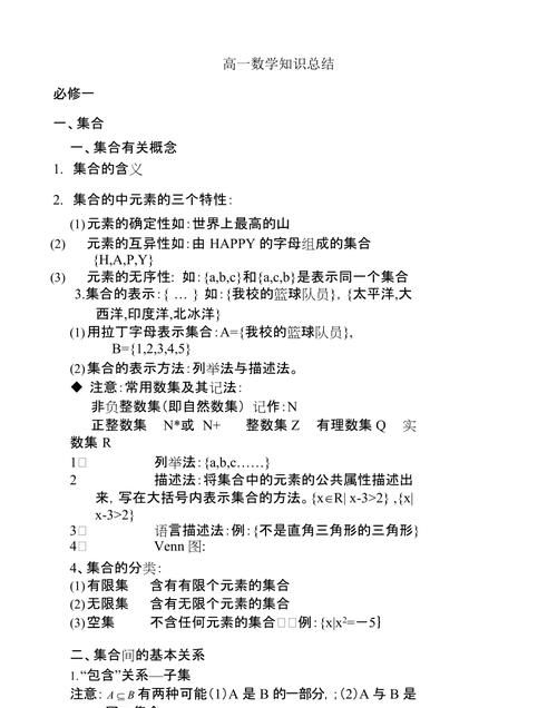 高中数学向量知识点总结大全