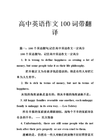 英文经典生活短句100条带翻译